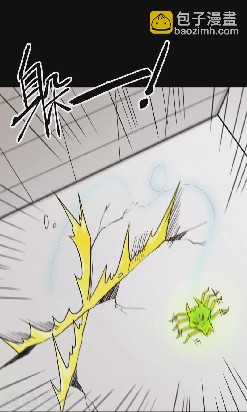 🍼地府我开的 第764话 蜘蛛腿一样的东西！ 第24页