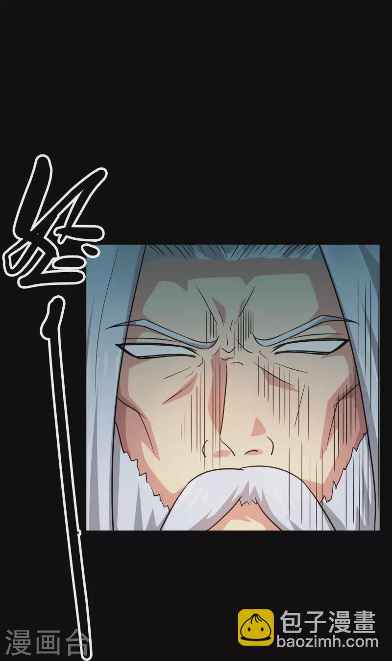 🍼地府我开的 第764话 蜘蛛腿一样的东西！ 第25页
