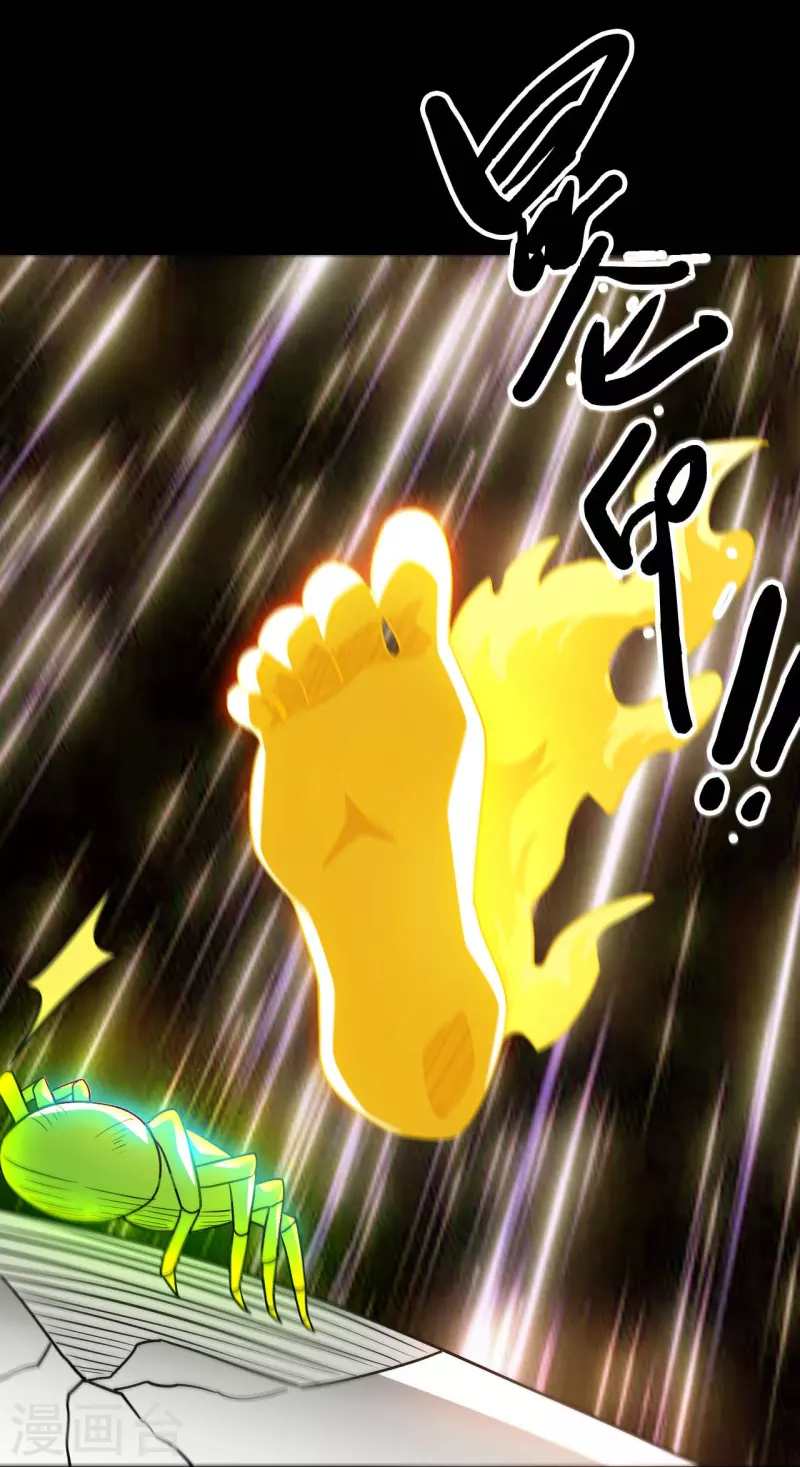 🍼地府我开的 第764话 蜘蛛腿一样的东西！ 第26页