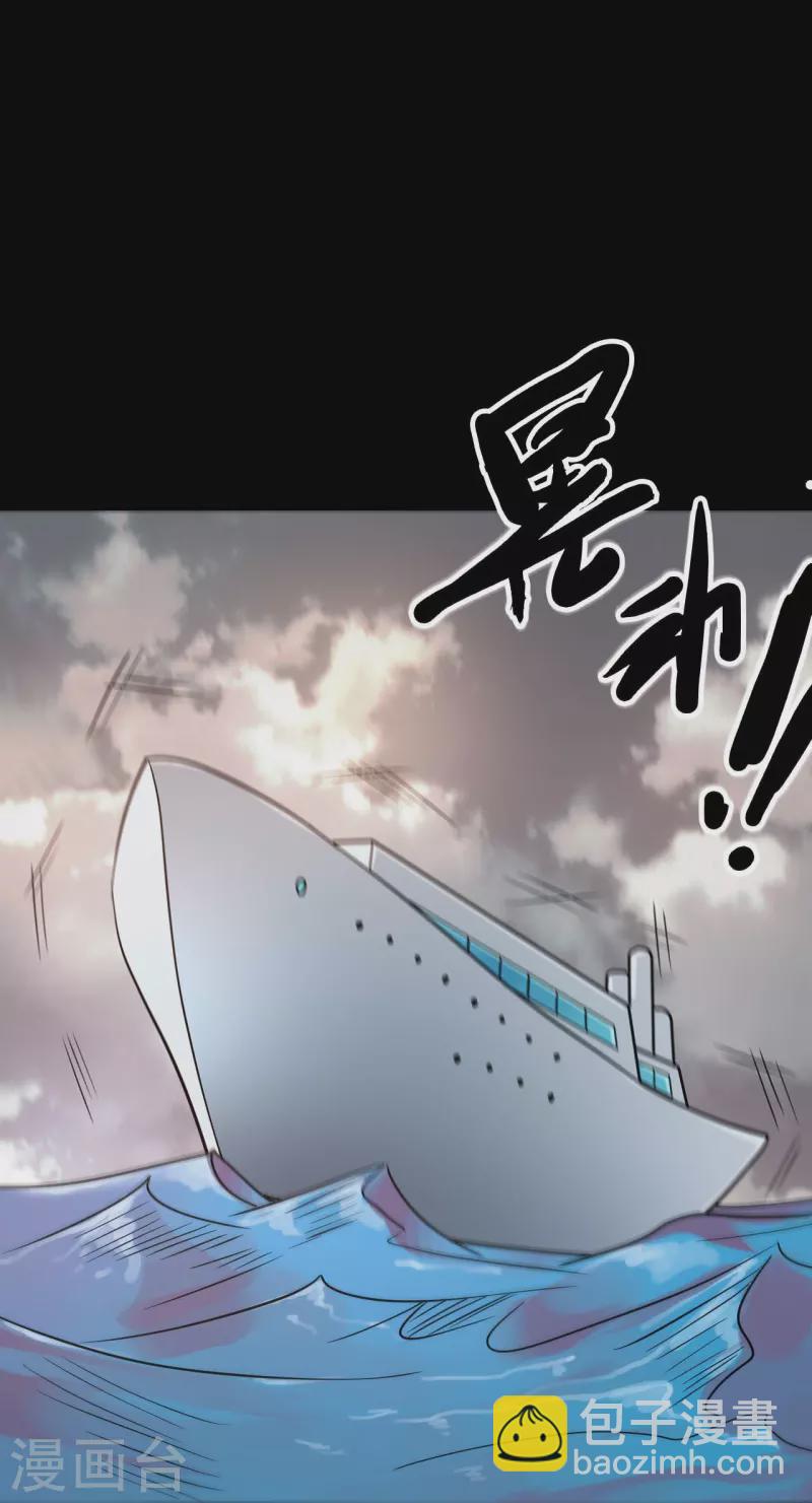 🍼地府我开的 第764话 蜘蛛腿一样的东西！ 第28页