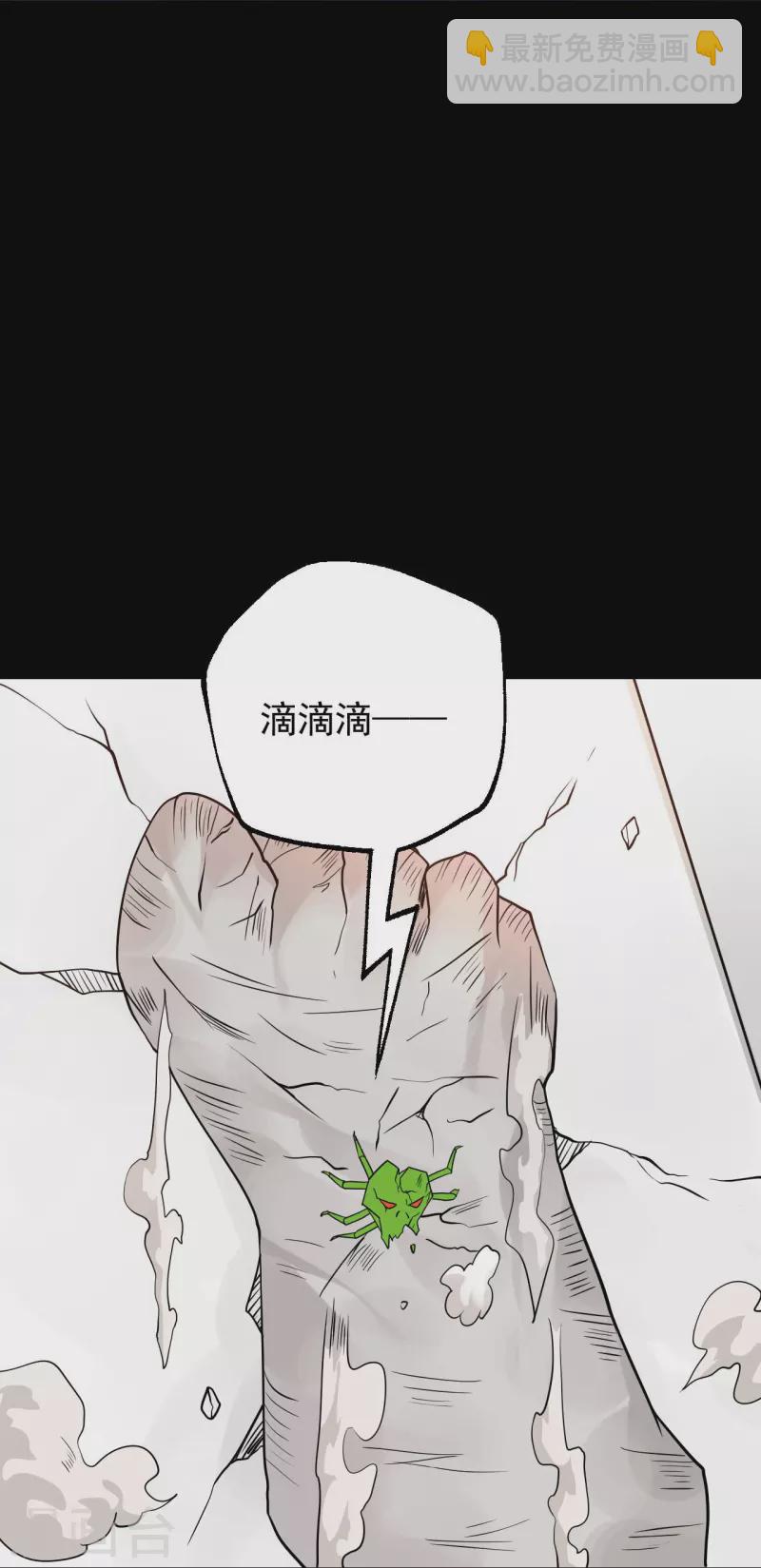 🍼地府我开的 第764话 蜘蛛腿一样的东西！ 第29页