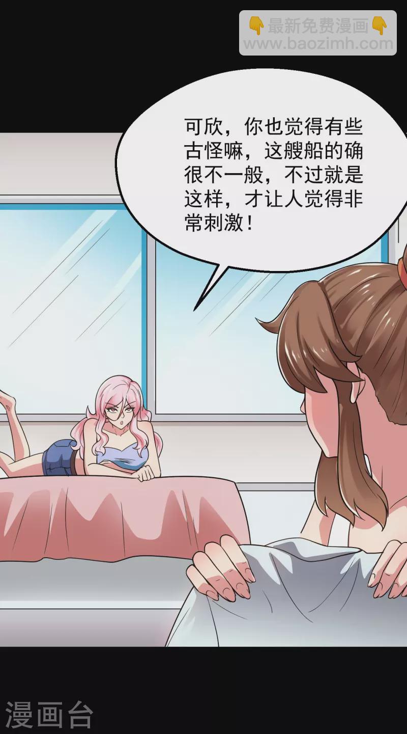 🍼地府我开的 第764话 蜘蛛腿一样的东西！ 第3页