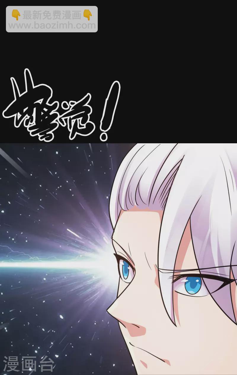 🍼地府我开的 第764话 蜘蛛腿一样的东西！ 第30页