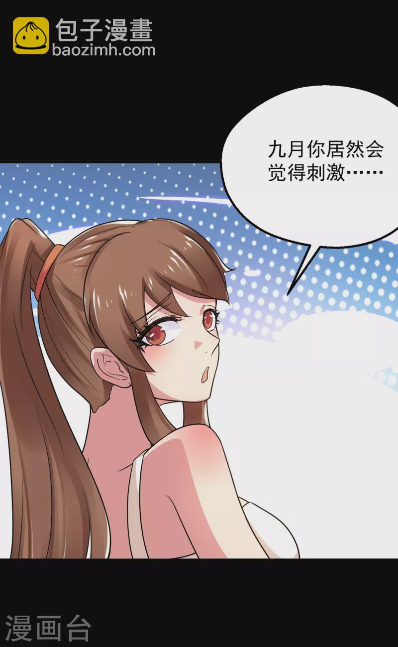 🍼地府我开的 第764话 蜘蛛腿一样的东西！ 第4页