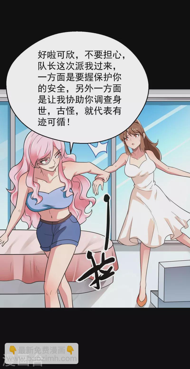 🍼地府我开的 第764话 蜘蛛腿一样的东西！ 第6页