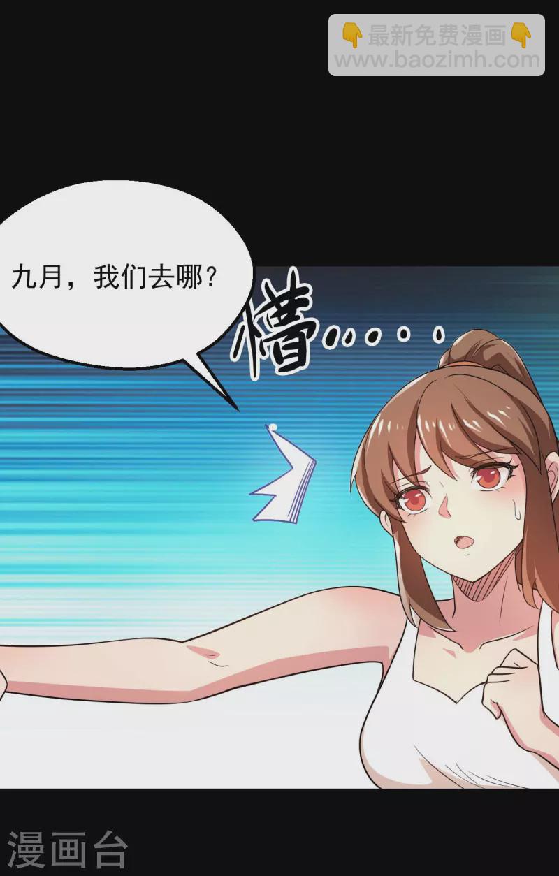 🍼地府我开的 第764话 蜘蛛腿一样的东西！ 第7页