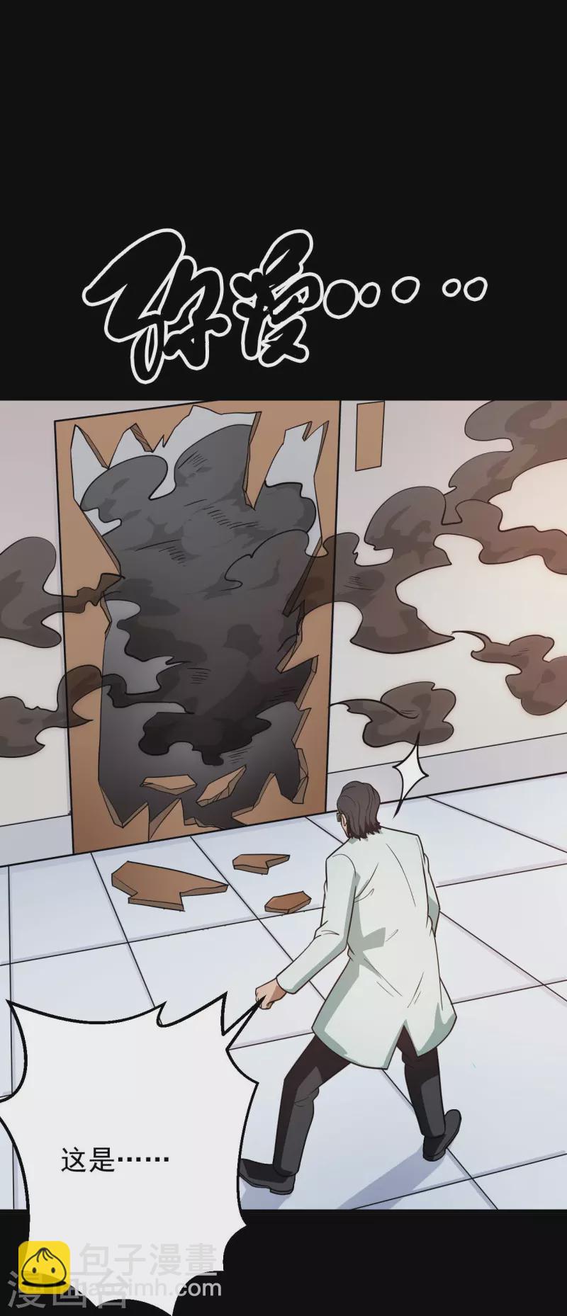 🍼地府我开的 第766话 他竟然掌控了召唤物！ 第10页