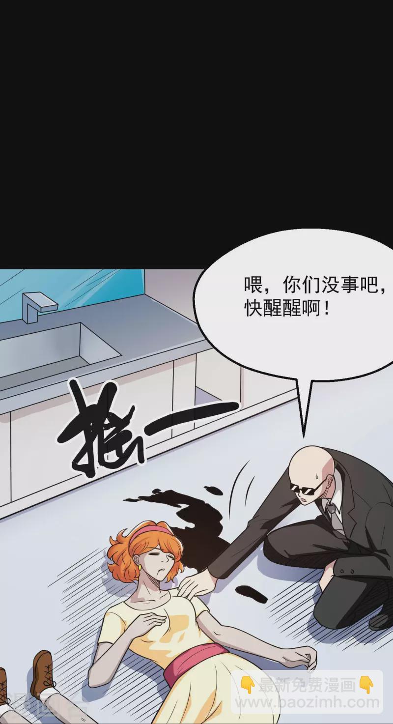 🍼地府我开的 第766话 他竟然掌控了召唤物！ 第12页