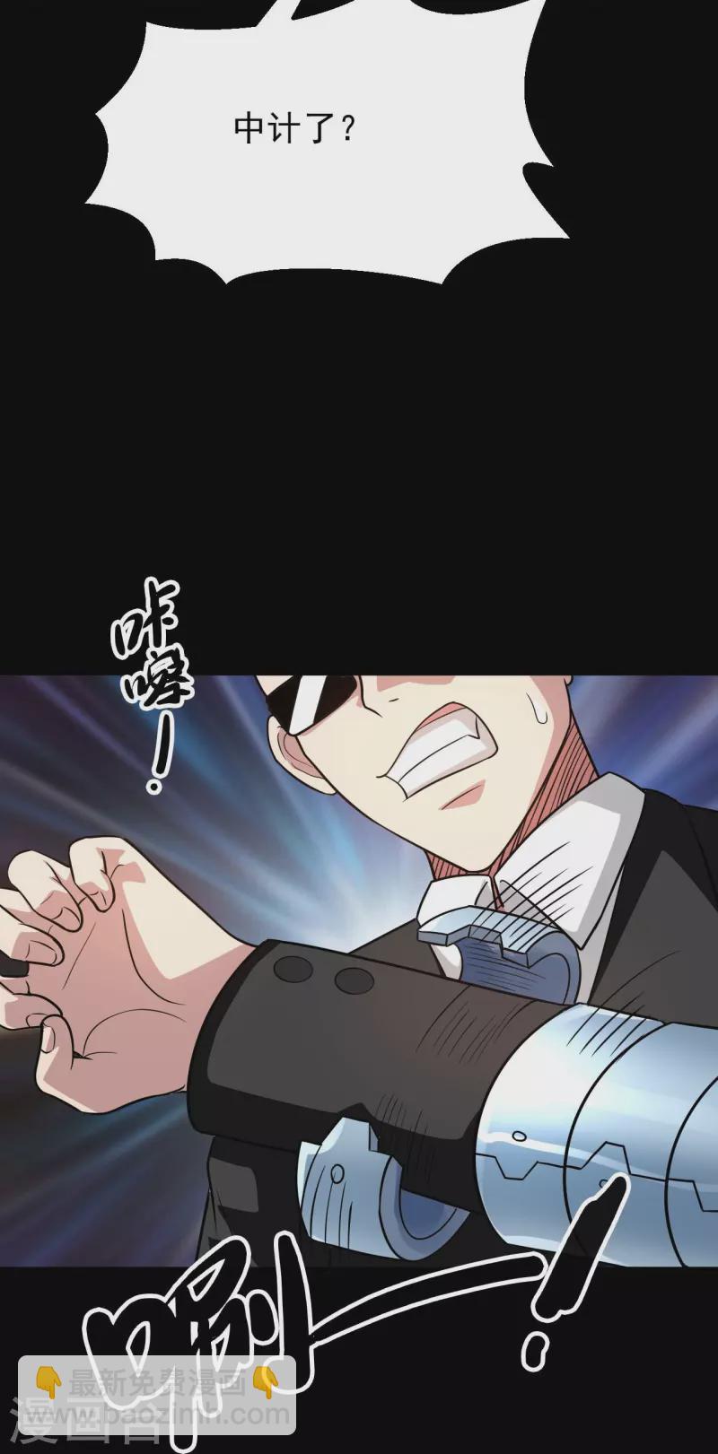 🍼地府我开的 第766话 他竟然掌控了召唤物！ 第15页
