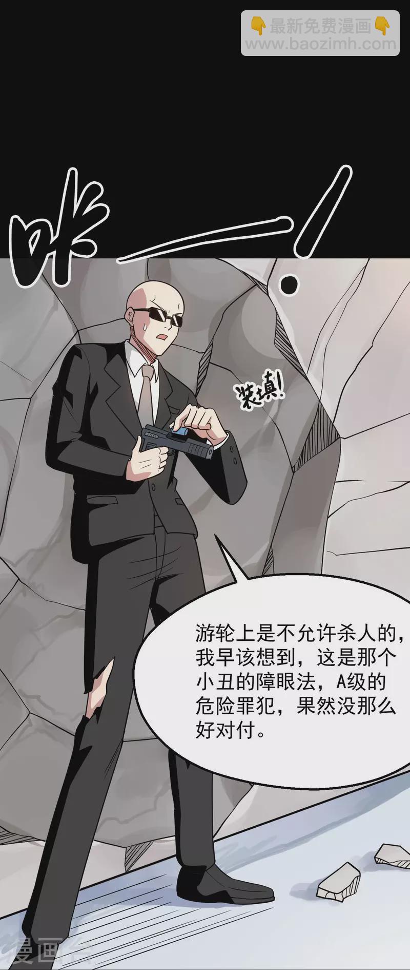 🍼地府我开的 第766话 他竟然掌控了召唤物！ 第22页