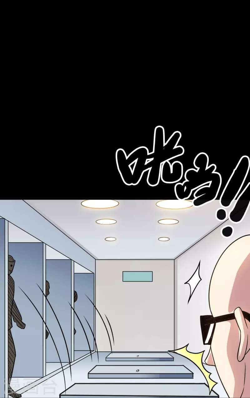 🍼地府我开的 第766话 他竟然掌控了召唤物！ 第23页