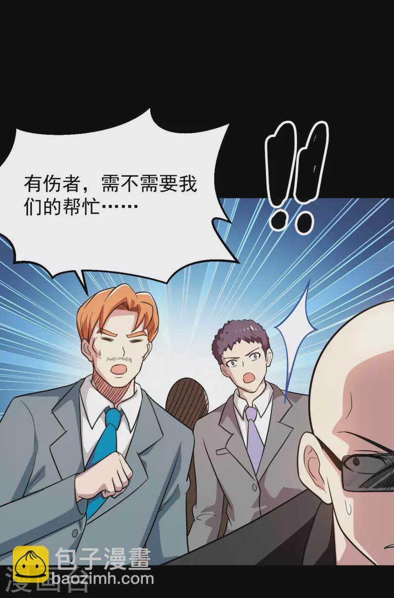 🍼地府我开的 第766话 他竟然掌控了召唤物！ 第4页