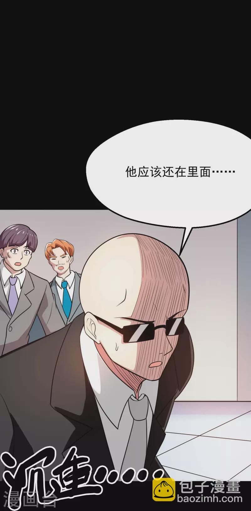 🍼地府我开的 第766话 他竟然掌控了召唤物！ 第6页