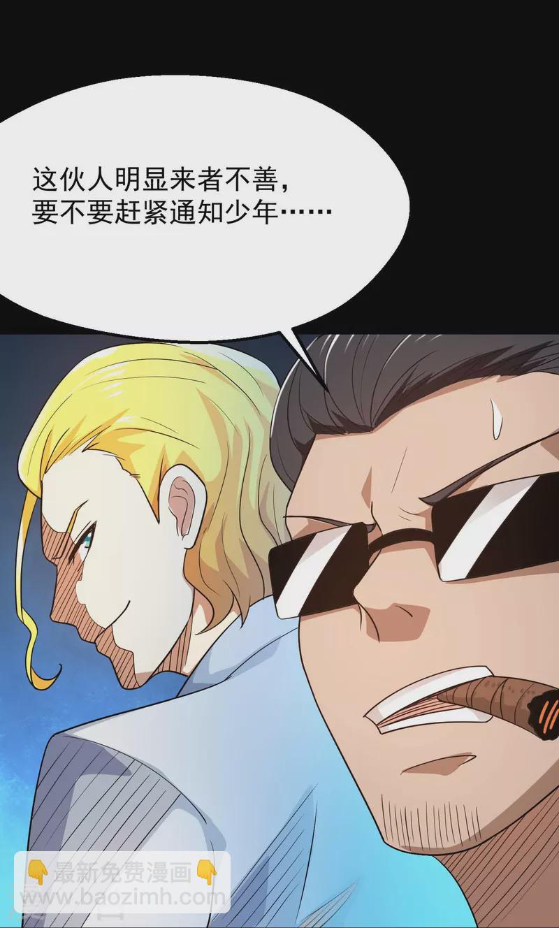 🍼地府我开的 第766话 他竟然掌控了召唤物！ 第9页