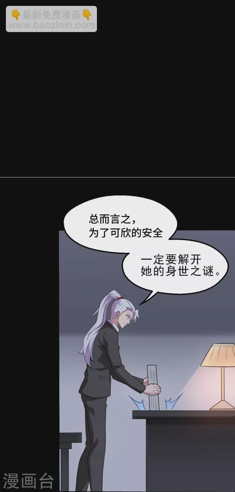 🍼地府我开的 第768话 从黑水中伸出... 第12页
