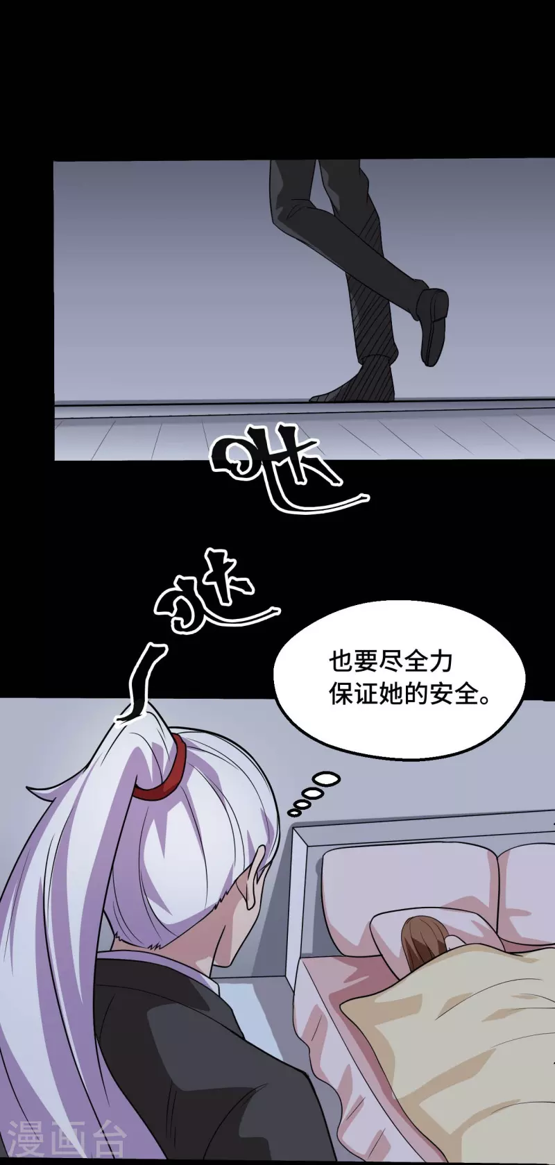 🍼地府我开的 第768话 从黑水中伸出... 第13页