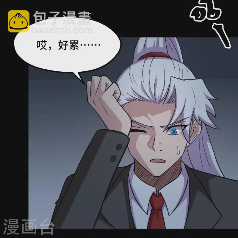 🍼地府我开的 第768话 从黑水中伸出... 第21页