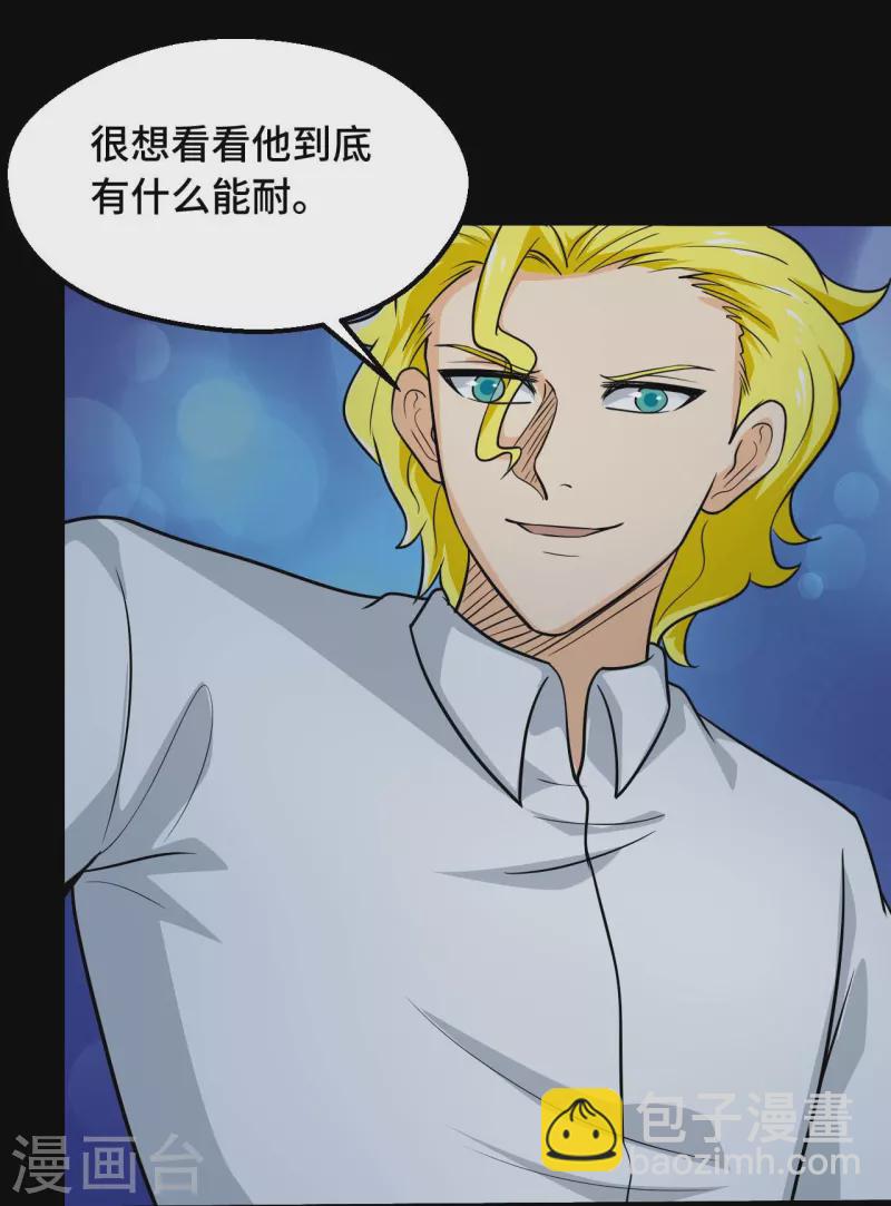 🍼地府我开的 第768话 从黑水中伸出... 第28页