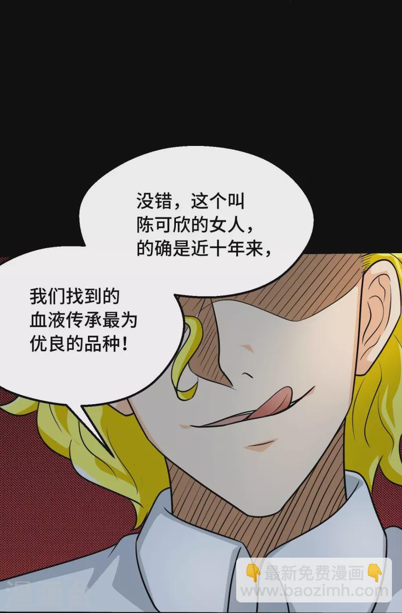🍼地府我开的 第768话 从黑水中伸出... 第31页