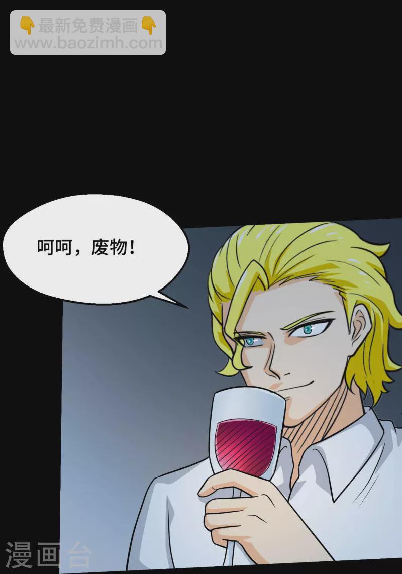 🍼地府我开的 第768话 从黑水中伸出... 第35页