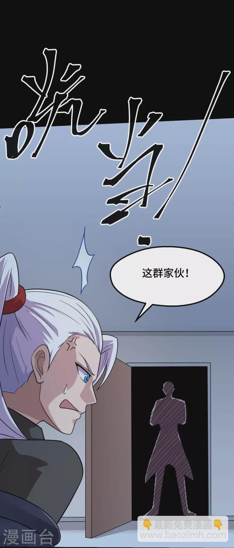 🍼地府我开的 第768话 从黑水中伸出... 第37页