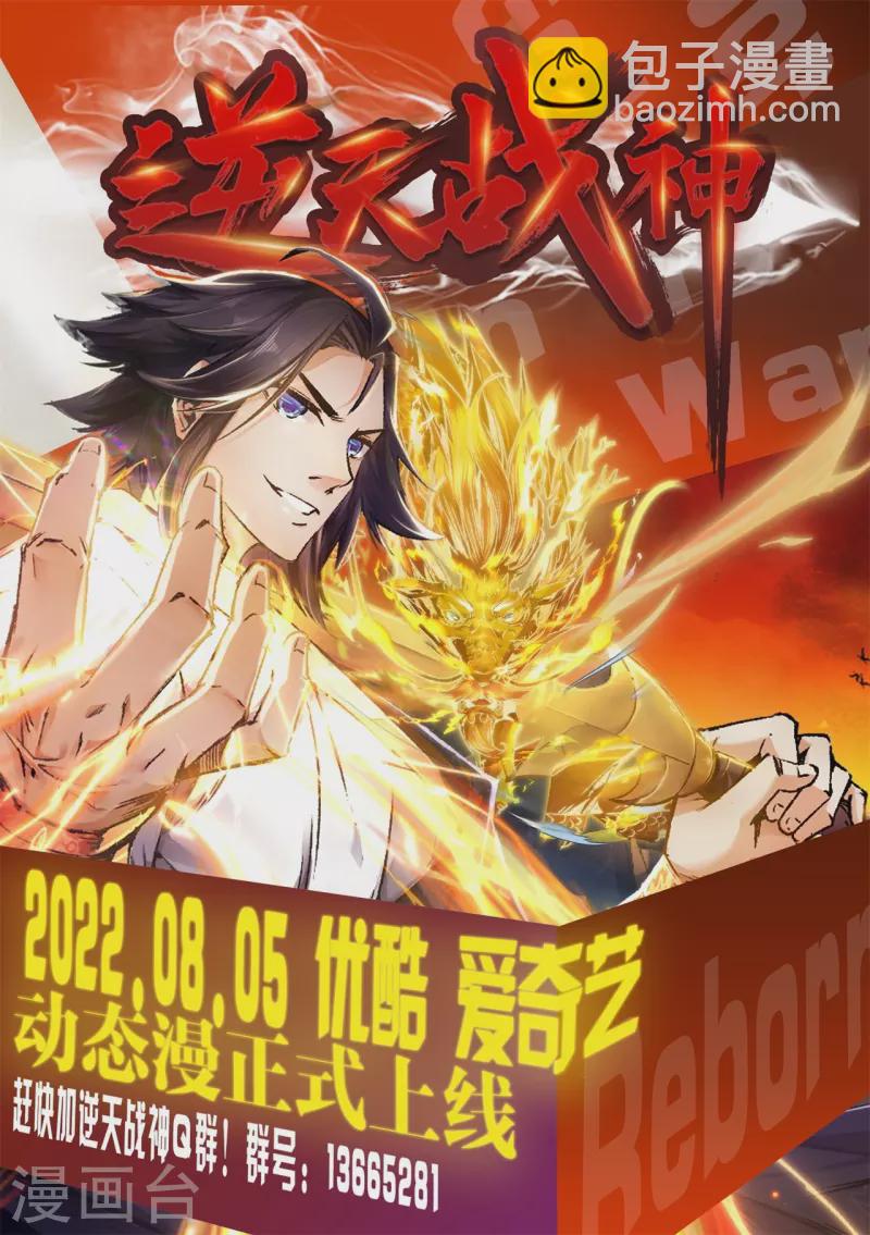 🍼地府我开的 第768话 从黑水中伸出... 第39页