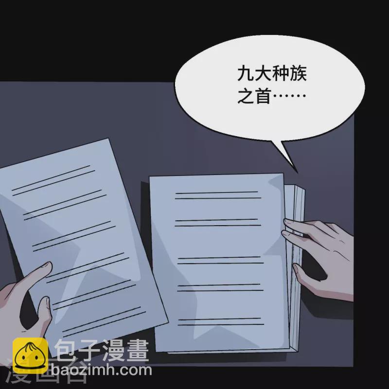 🍼地府我开的 第768话 从黑水中伸出... 第5页