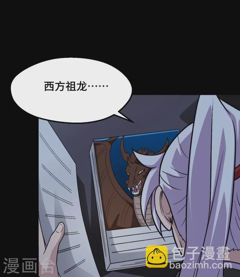 🍼地府我开的 第768话 从黑水中伸出... 第6页