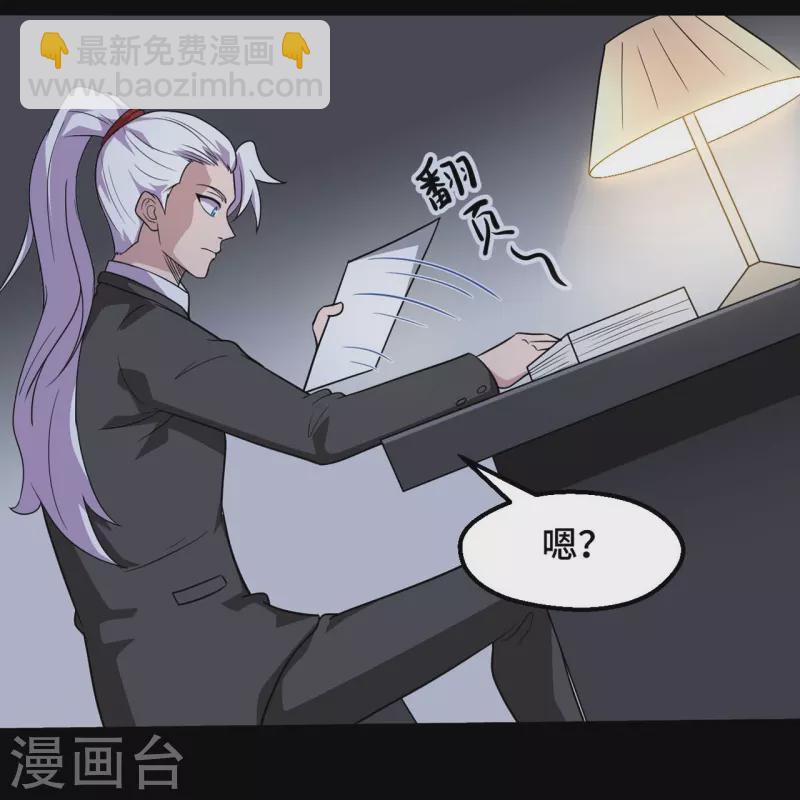 🍼地府我开的 第768话 从黑水中伸出... 第8页