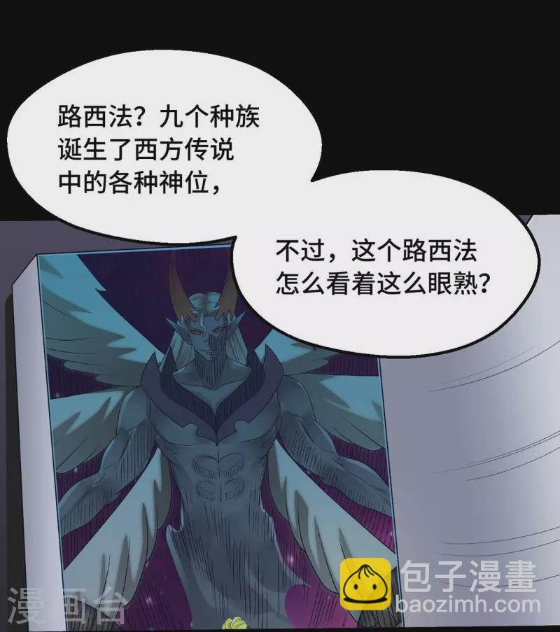 🍼地府我开的 第768话 从黑水中伸出... 第9页