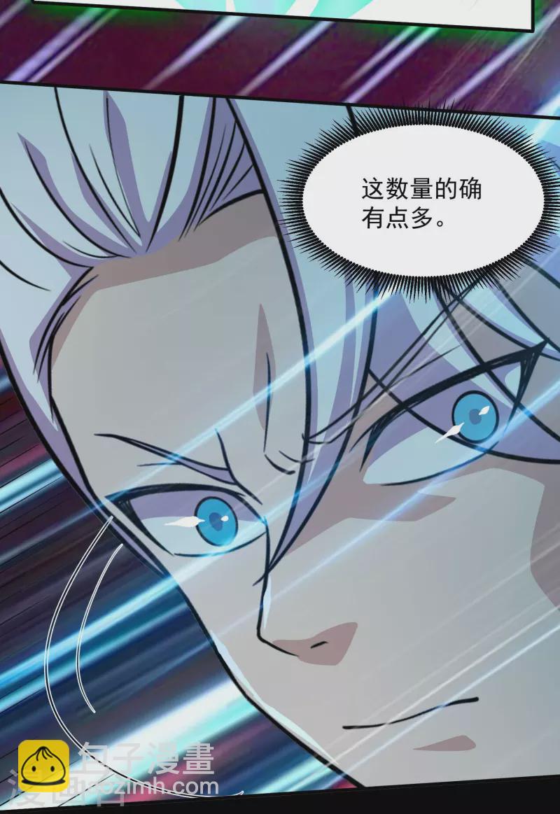 🍼地府我开的 第770话 西方超凡者的待客之道 第20页