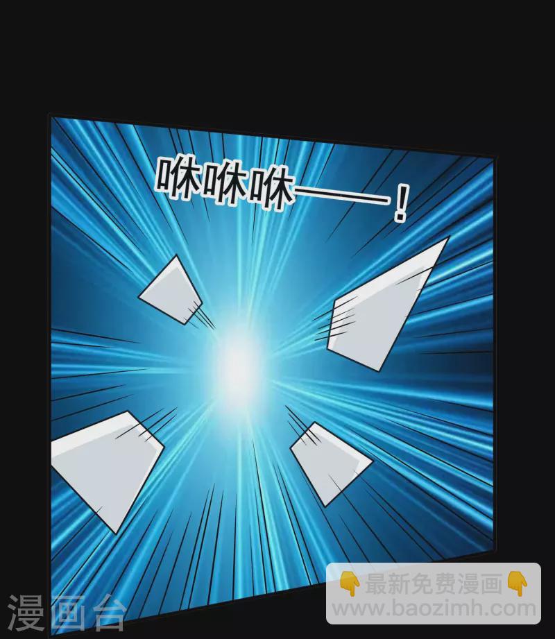 🍼地府我开的 第770话 西方超凡者的待客之道 第21页