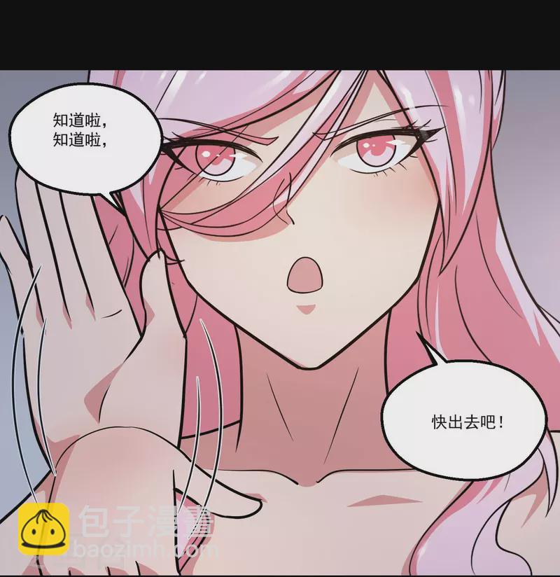🍼地府我开的 第770话 西方超凡者的待客之道 第5页