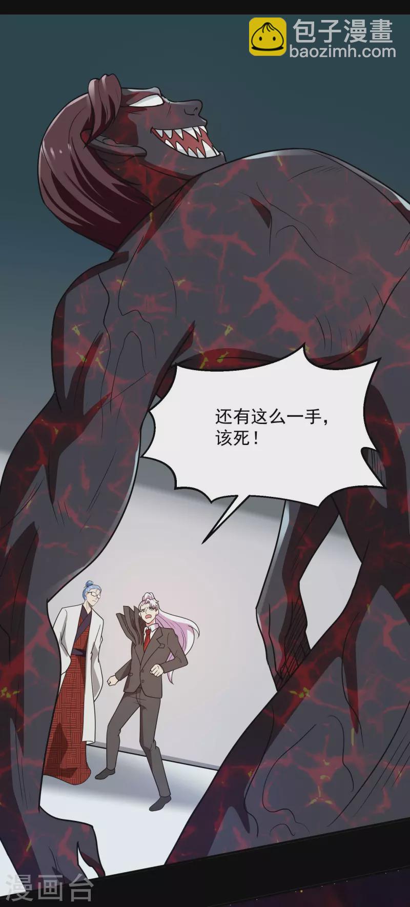 🍼地府我开的 第772话 真是目中无人！ 第12页