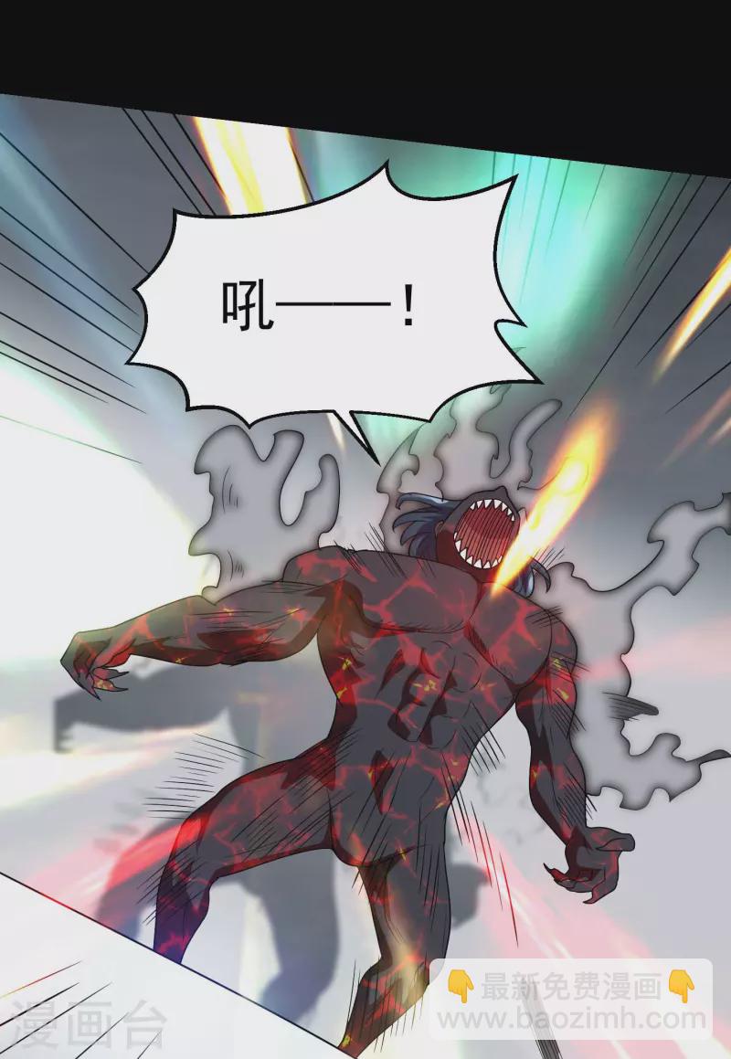 🍼地府我开的 第772话 真是目中无人！ 第17页
