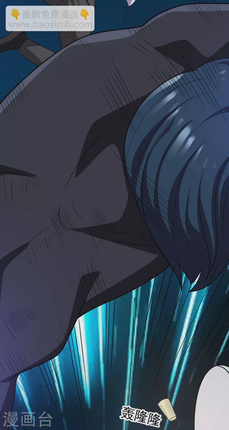 🍼地府我开的 第772话 真是目中无人！ 第24页