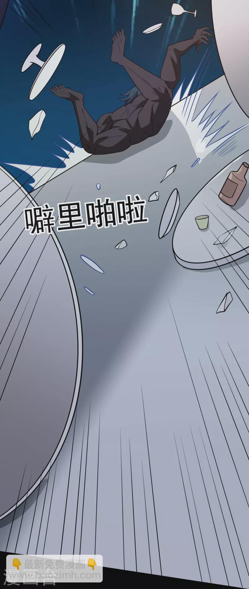 🍼地府我开的 第772话 真是目中无人！ 第25页