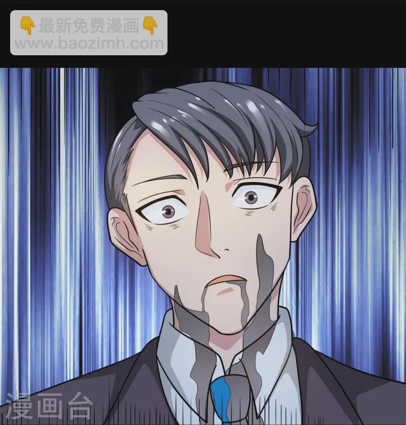 🍼地府我开的 第772话 真是目中无人！ 第28页