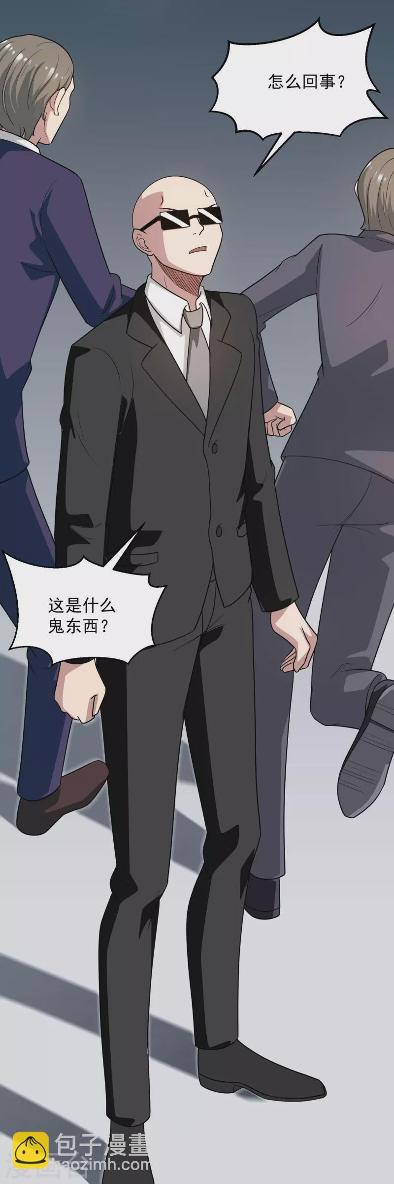 🍼地府我开的 第772话 真是目中无人！ 第3页