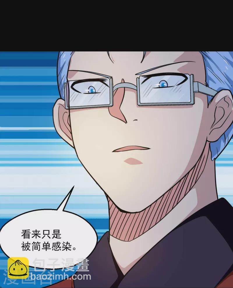 🍼地府我开的 第772话 真是目中无人！ 第30页