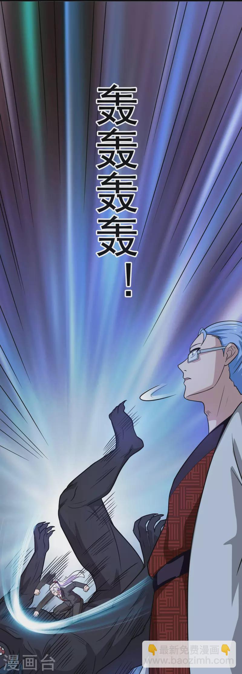 🍼地府我开的 第772话 真是目中无人！ 第31页