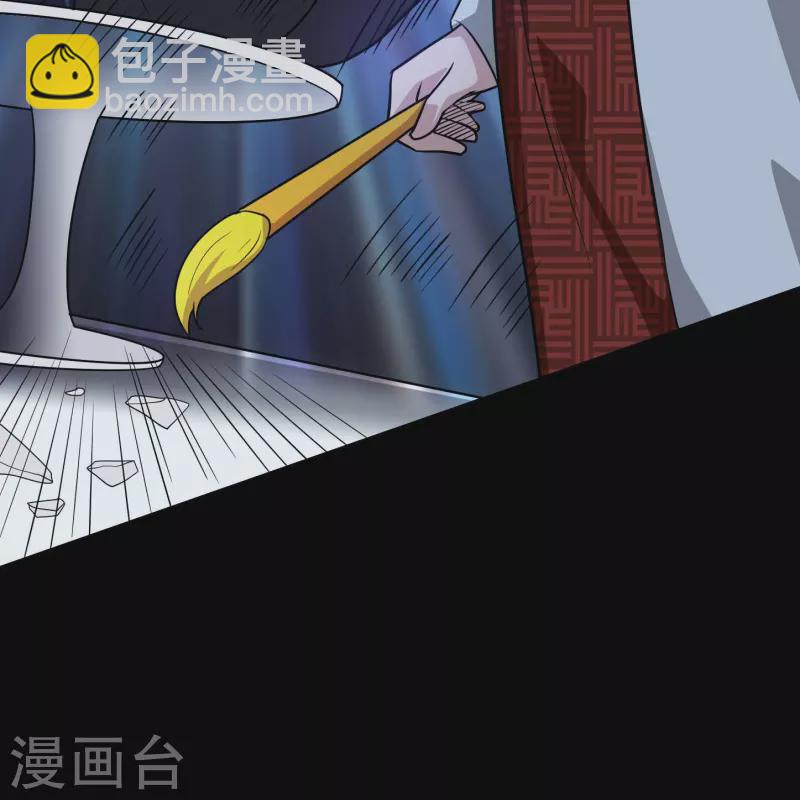 🍼地府我开的 第772话 真是目中无人！ 第32页