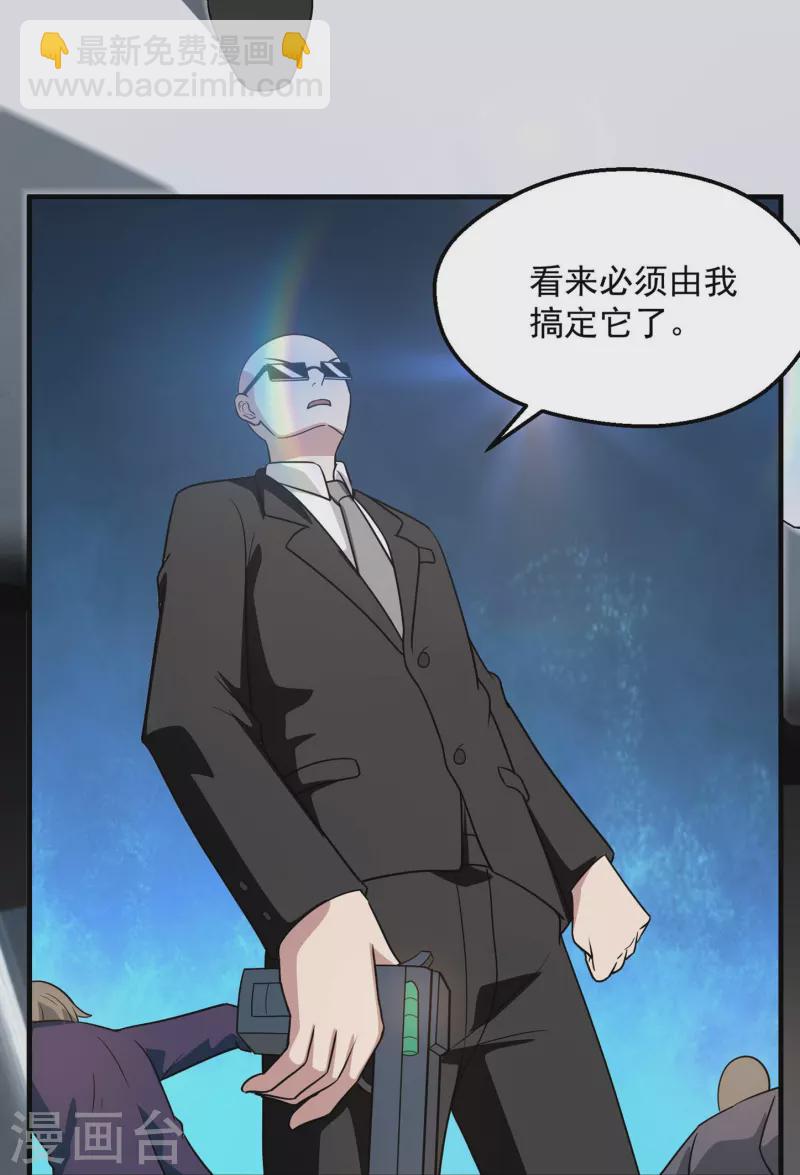 🍼地府我开的 第772话 真是目中无人！ 第4页