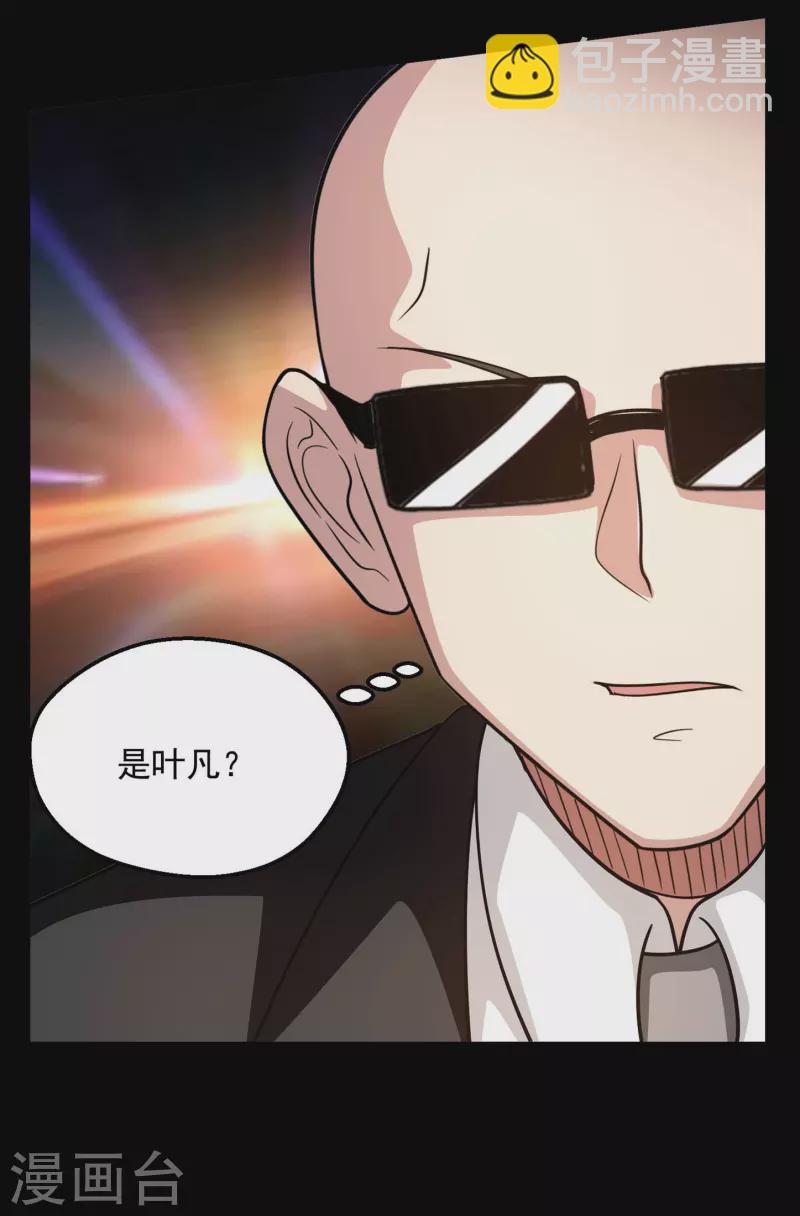 🍼地府我开的 第772话 真是目中无人！ 第6页