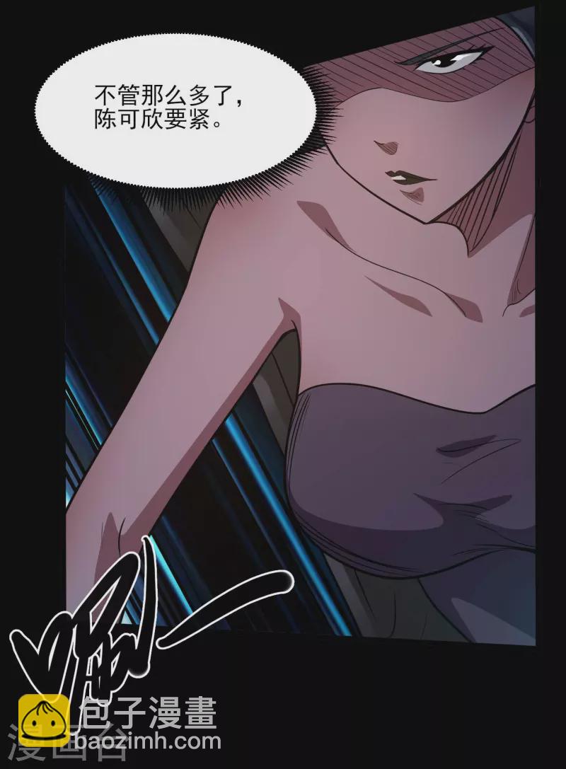 🍼地府我开的 第774话 海中疾驰航行！ 第16页