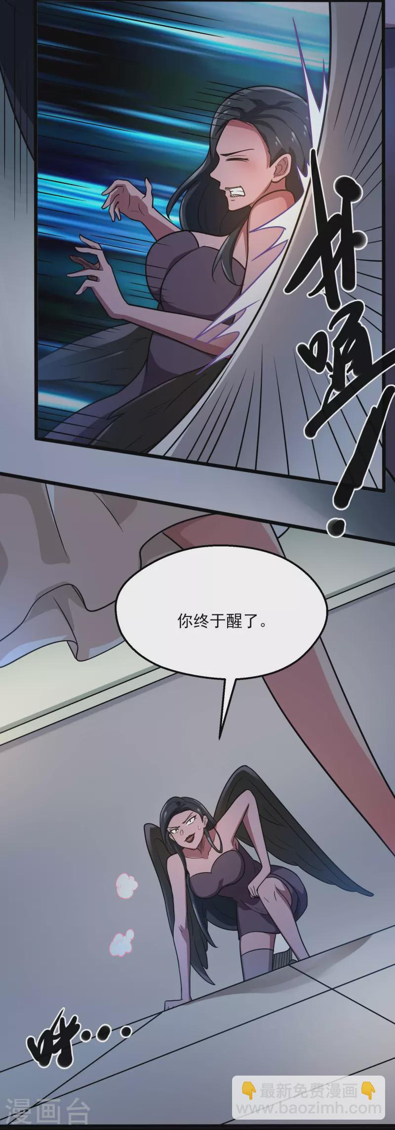 🍼地府我开的 第774话 海中疾驰航行！ 第19页