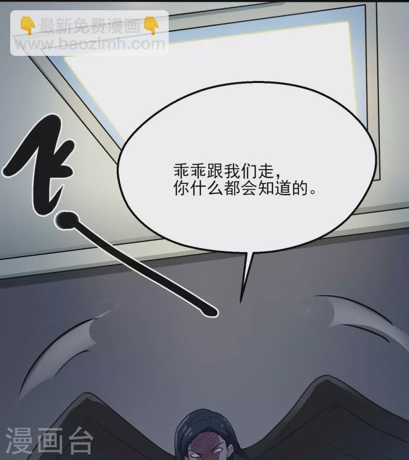 🍼地府我开的 第774话 海中疾驰航行！ 第21页
