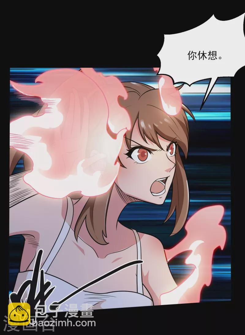 🍼地府我开的 第774话 海中疾驰航行！ 第23页