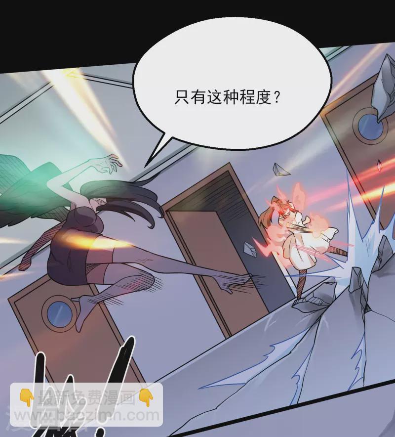 🍼地府我开的 第774话 海中疾驰航行！ 第24页