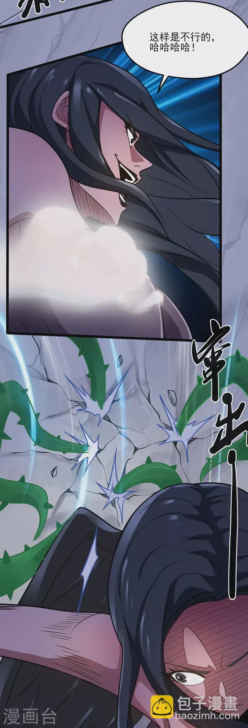 🍼地府我开的 第774话 海中疾驰航行！ 第25页
